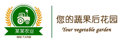 蔬果农业公司网站模板